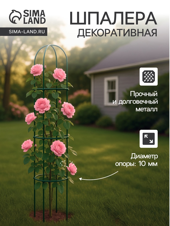 Шпалера, 170×30×1 см, металл, зелёная, «Ракета Клевер»