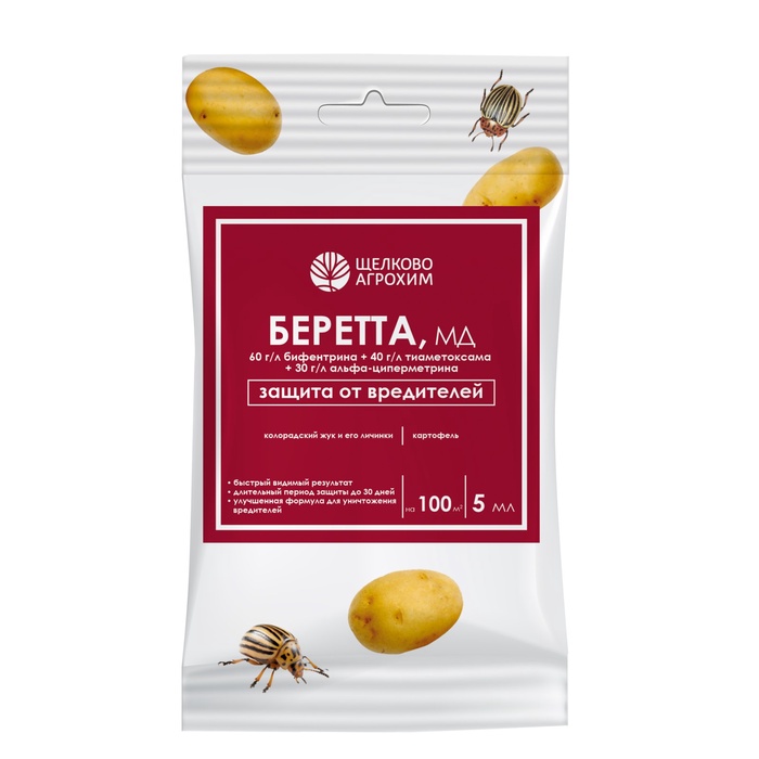 Инсектицид «Беретта, МД», для борьбы с вредителями на посадках картофеля, ампула, 5 мл