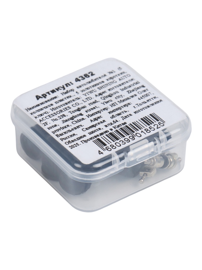 Набор автолюбителя №1, 5 колпачков, пластик, 5 золотников коротких, ключ