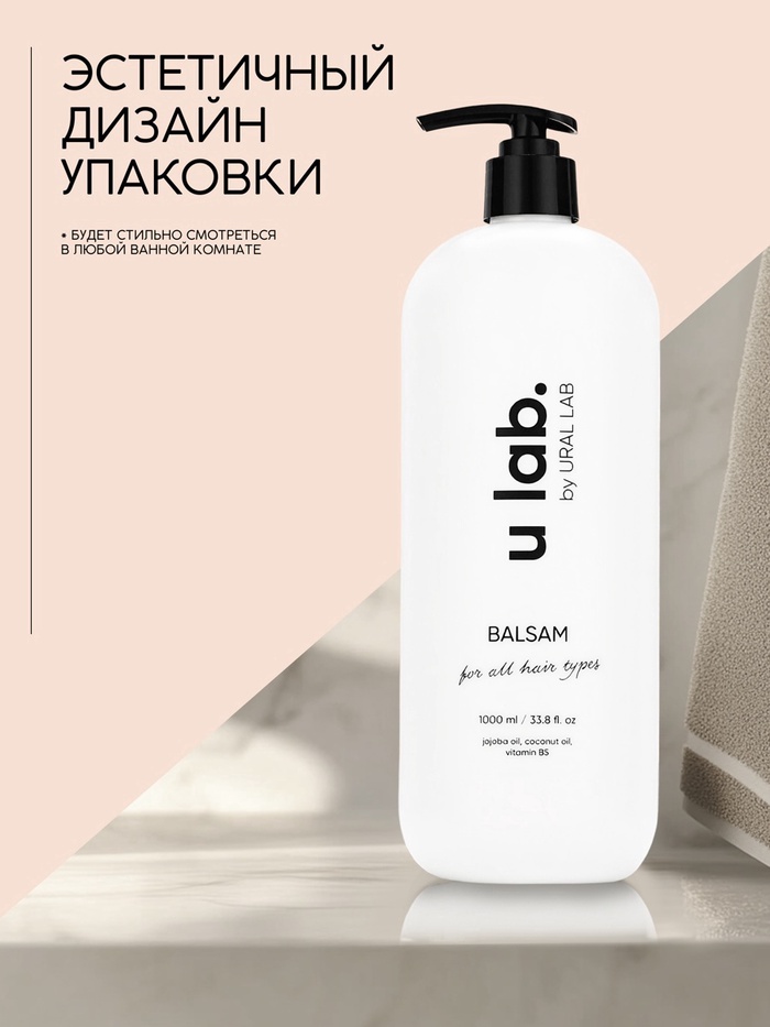 Бальзам для волос, аромат цветочный, 1000 мл, ULAB