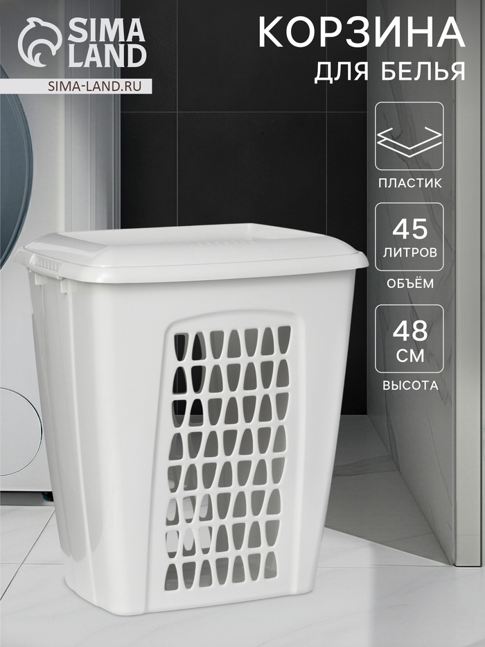 Корзина бельевая «Молетта», 45 л, 43×32×48 см, с крышкой, светло-серая