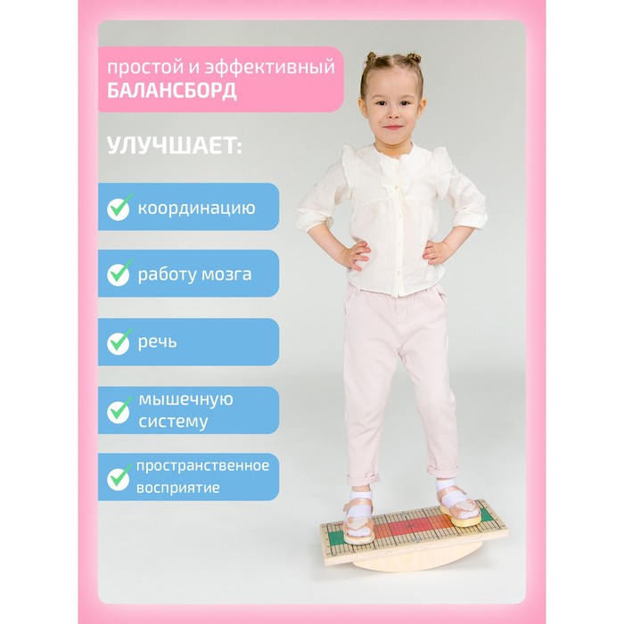 Доска Бильгоу «Мини», балансборд для детей и взрослых