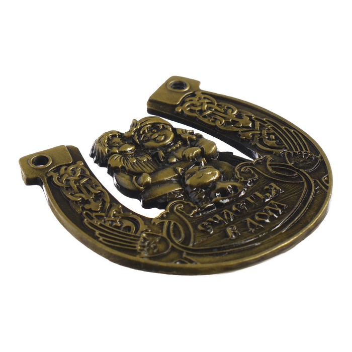 Подкова домовой «Счастья в дом», 7×7 см