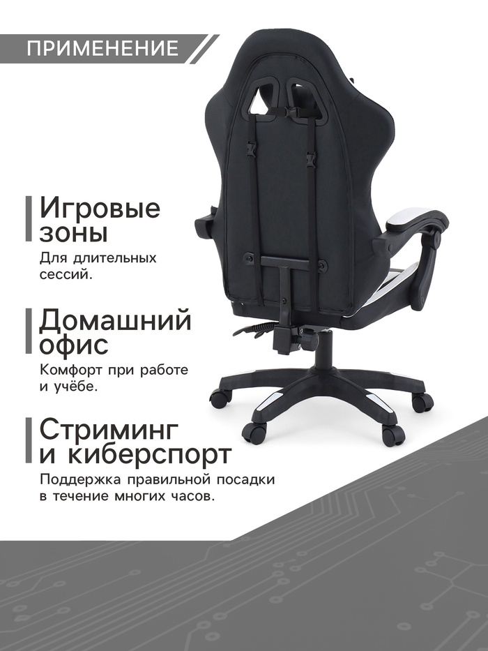 Кресло компьютерное игровое «Клик Мебель», на колёсиках, экокожа, цвет чёрный/белый