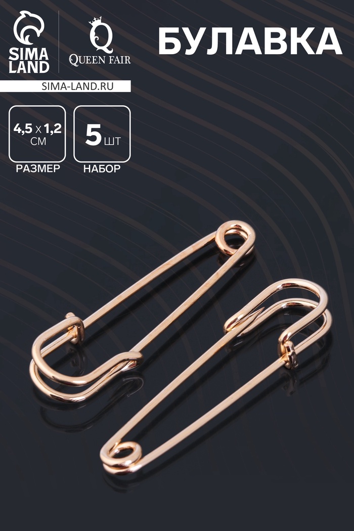 Булавка 4.5×1.2 см (набор 5 шт.), СМ-208-3, цвет золото