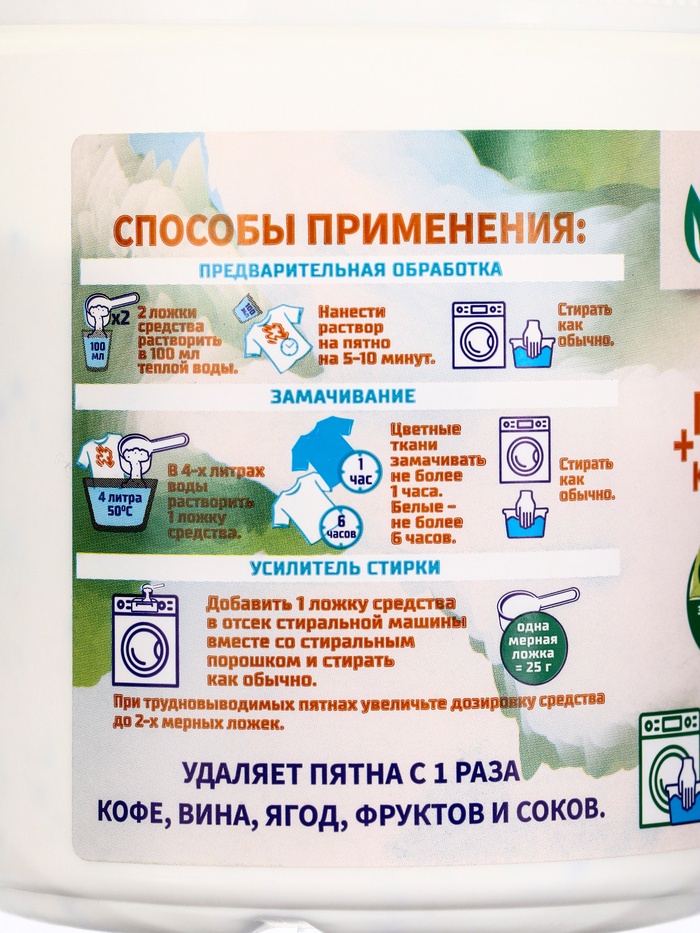 Кислородный отбеливатель-пятновыводитель «ТЫСЯЧА ОЗЁР», с энзимами, 500 г