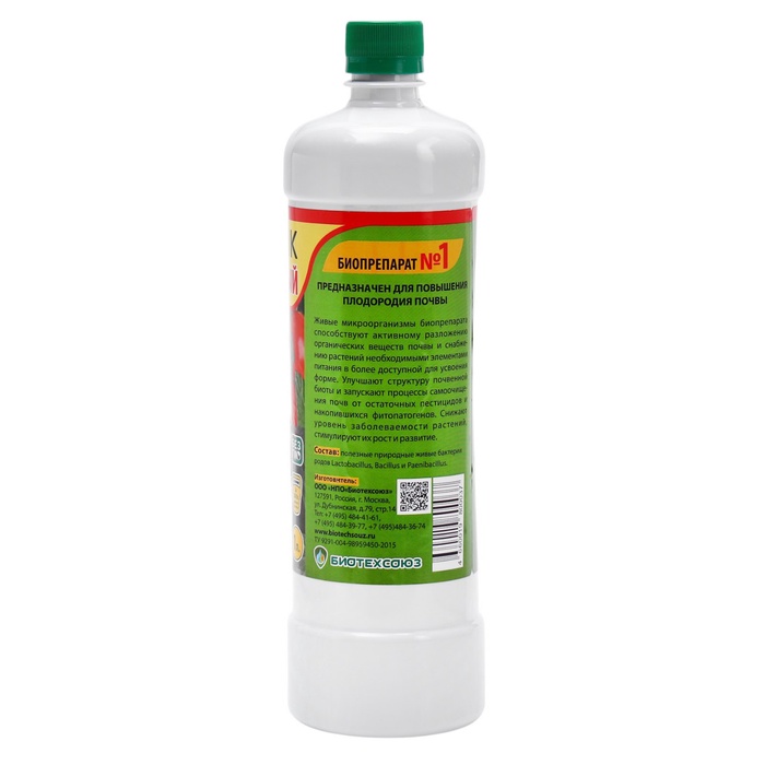 Биоудобрение, стимулятор «Экомик урожайный», для всех видов культур, 1 л