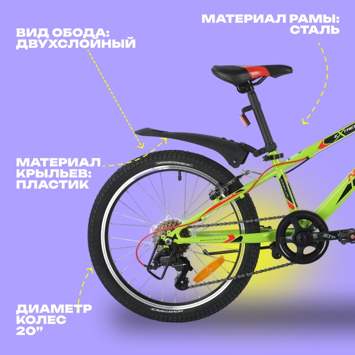 Велосипед 20" Novatrack EXTREME, зелёный