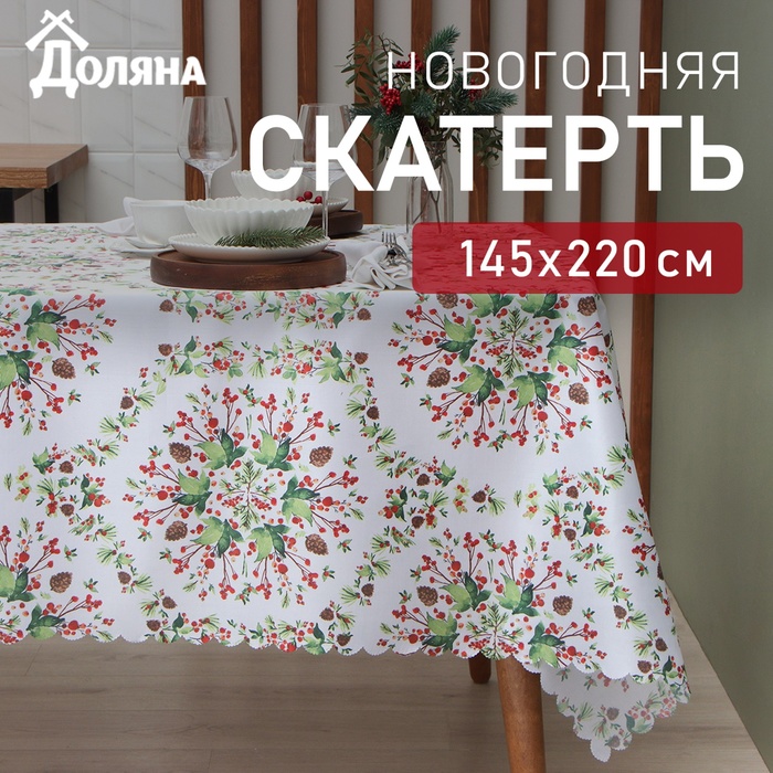 Скатерть Доляна «Хвойный узор» 145×220 см, 100% п/э
