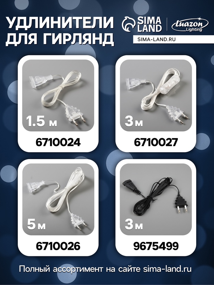 Гирлянда «Бахрома» 1.8×0.5 м с насадками «Ёлки и снежинки», IP20, прозрачная нить, 48 LED, свечение мульти (RG/RB), мигание, 220 В