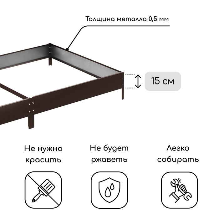 Грядка оцинкованная, компакт, 200×100×15 см, коричневая, Greengo