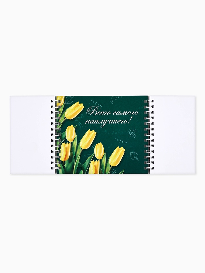 Блокнот двойной, 48 л., мягкая обложка, 14.5×12 см «Самому лучшему учителю»