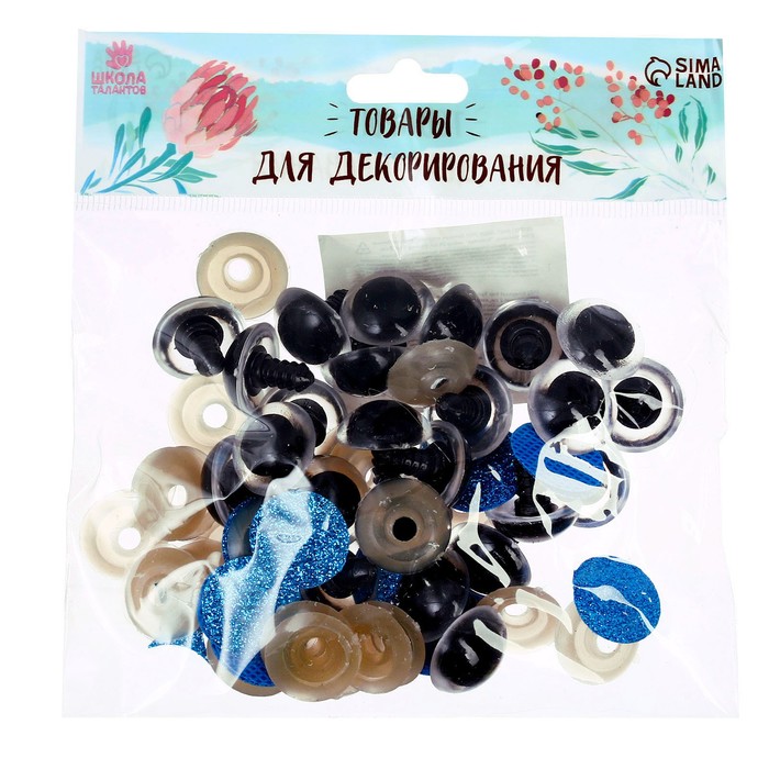 Глаза винтовые с заглушками, «Блёстки» набор 24 шт., размер 1 шт.: 2 см, голубые