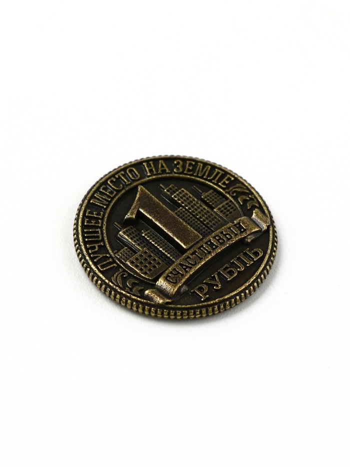 Монета сувенир «Волгоград», d=2 см, металл