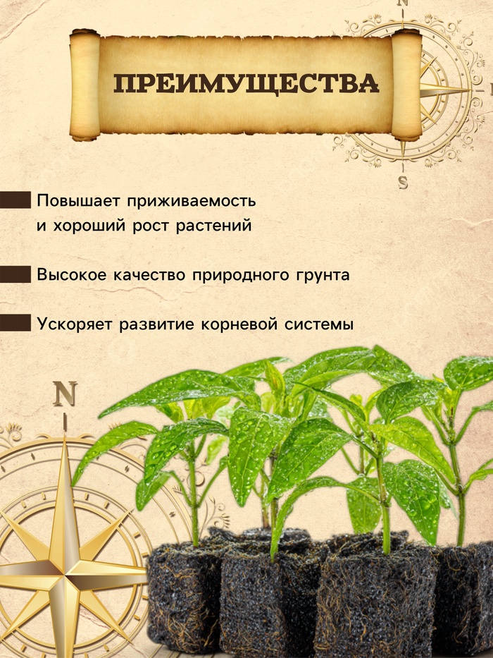 Грунт для Рассады PETER PEAT, линия BIO, 10 л