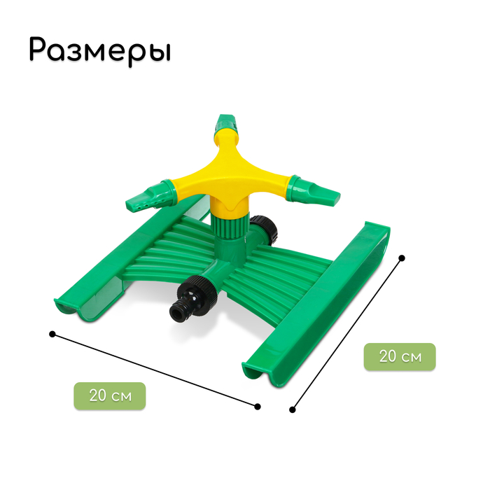 Распылитель 3-лепестковый, под коннектор, ABS пластик, Greengo