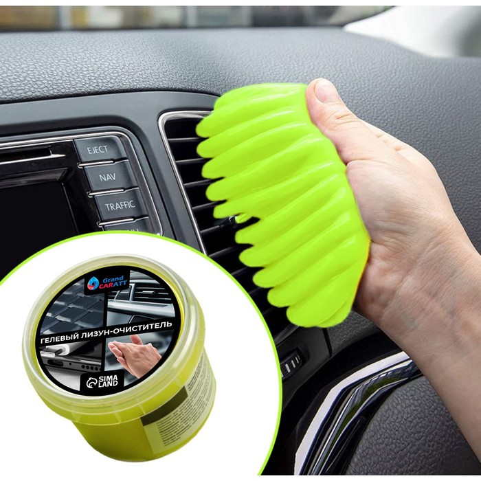 Автомобильный очиститель гель-слайм «лизун» Grand Caratt, желтый, 100 г