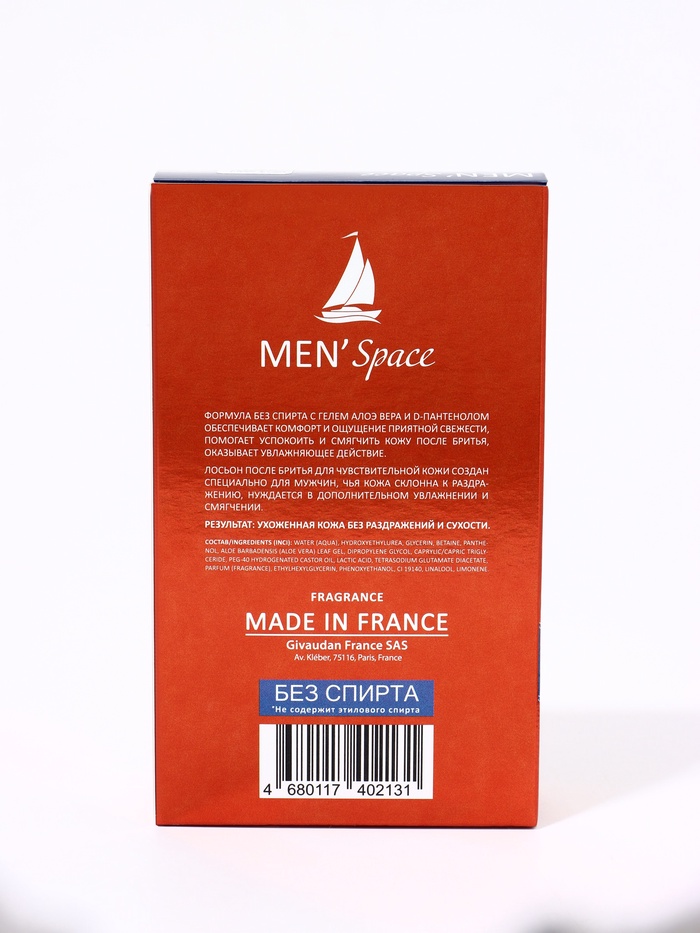 Лосьон после бритья Men'Space, 100 мл