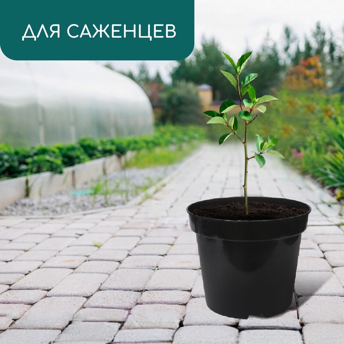 Горшок для рассады, 15 л, d=33.5 см, h=22 см, чёрный, Greengo