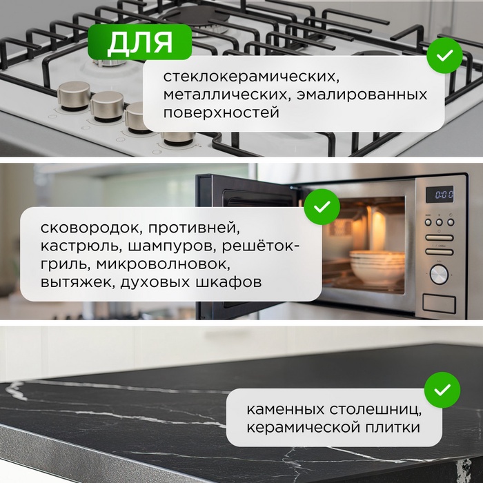 Средство чистящее Synergetic, спрей, для плит, от жира и нагара, биоразлагаемое,500 мл