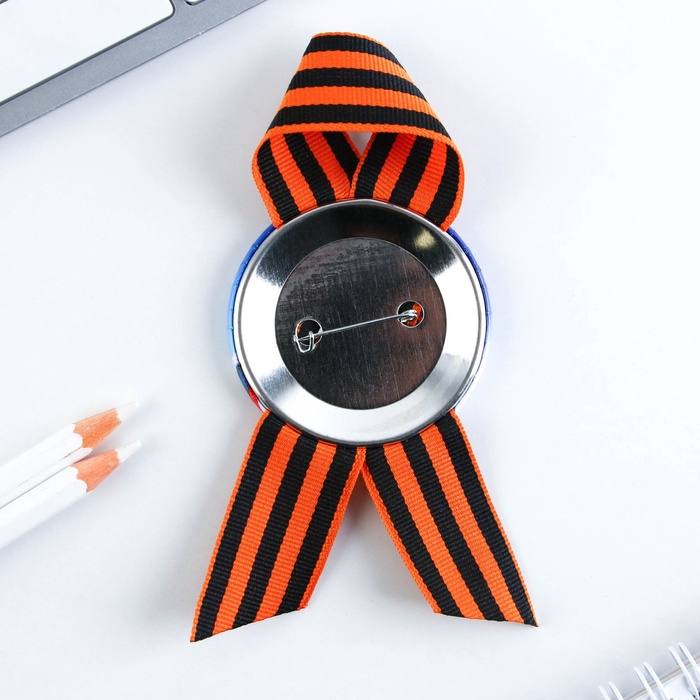 Значок закатной с георгиевской лентой на 9 Мая, День Победы «Спасибо за мирное небо», d=5.6 см