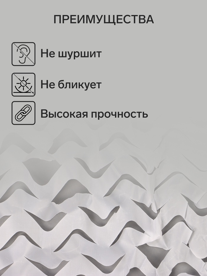Сетка маскировочная, 3×2 м, одинарная, белая, Greengo