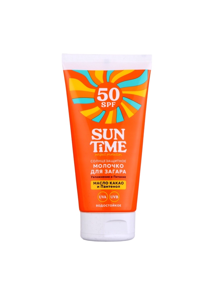 Молочко солнцезащитное для загара Sun Time SPF 50, 150 мл