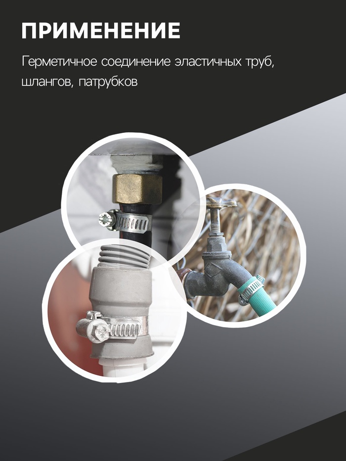 Набор червячных хомутов ZEIN engr, сквозная просечка, от 6 до 44 мм, нерж. сталь, 80 шт.