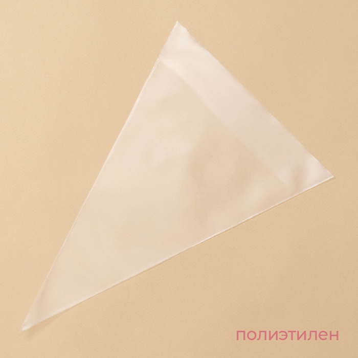 Кондитерские мешки KONFINETTA, 70 мкм, 30×20 см (размер S), 10 шт.