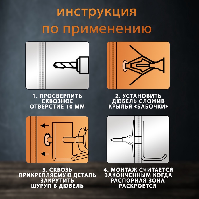 Дюбель ТУНДРА, тип Бабочка 30×50, с шурупом, белый, 25 шт.