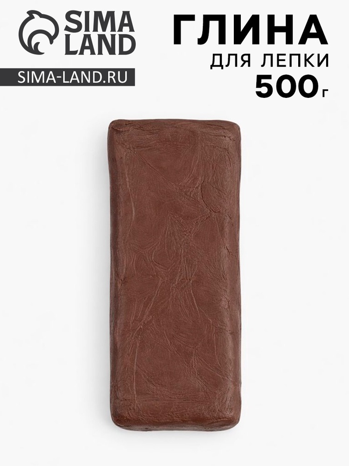 Глина для лепки, красная, вакуумированная 500 гр