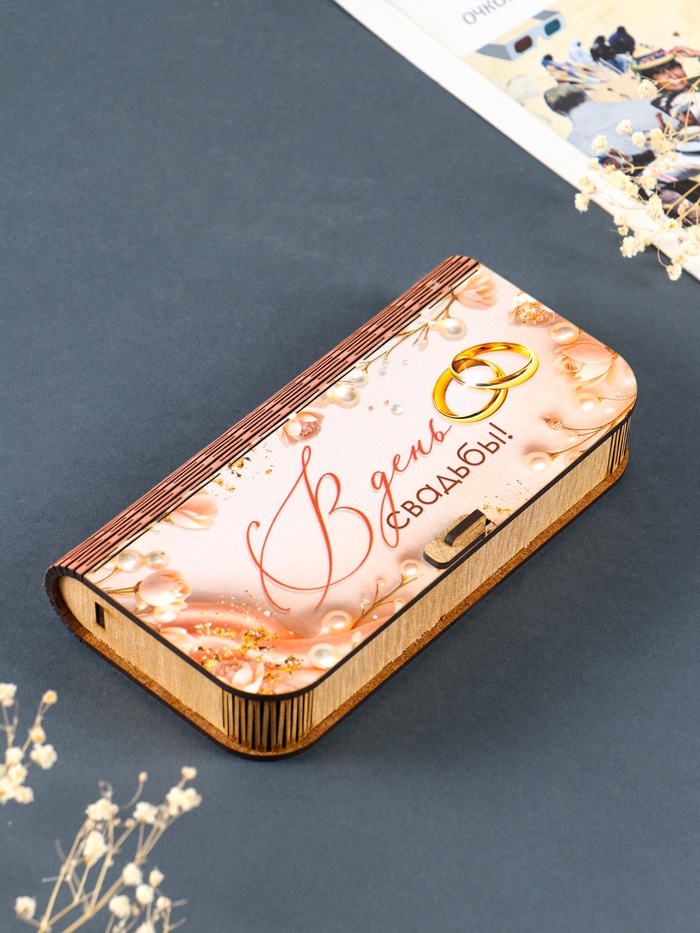 Купюрница подарочная «В день свадьбы», 17×8.5 см