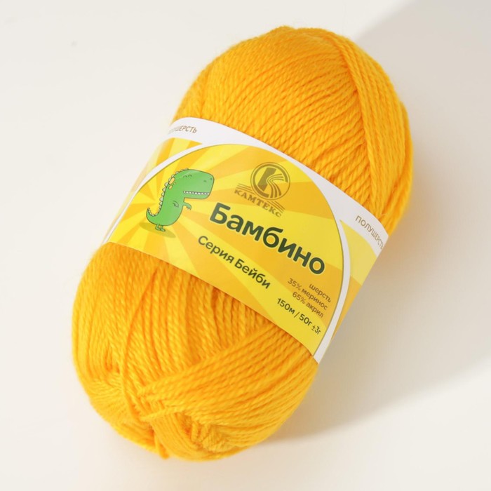 Пряжа для вязания спицами, крючком «Камтекс. Бамбино», 35% шерсть меринос, 65% акрил, 150 м/50 г, (104 жёлтый)