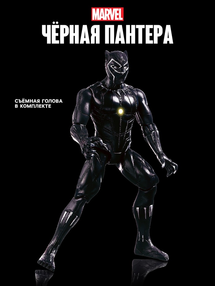 Игрушка, фигурка «Мстители. Черная Пантера»