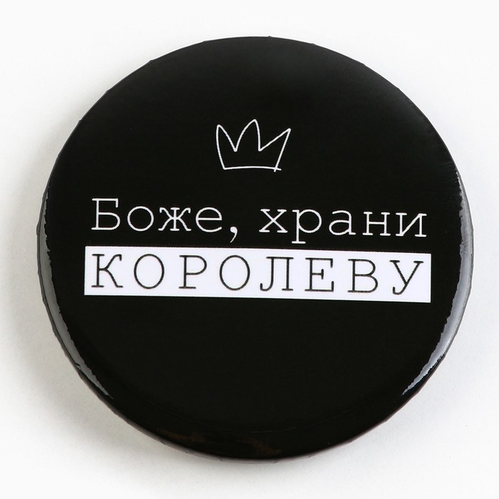 Значок закатной «С приколом», d=5.6 см, МИКС