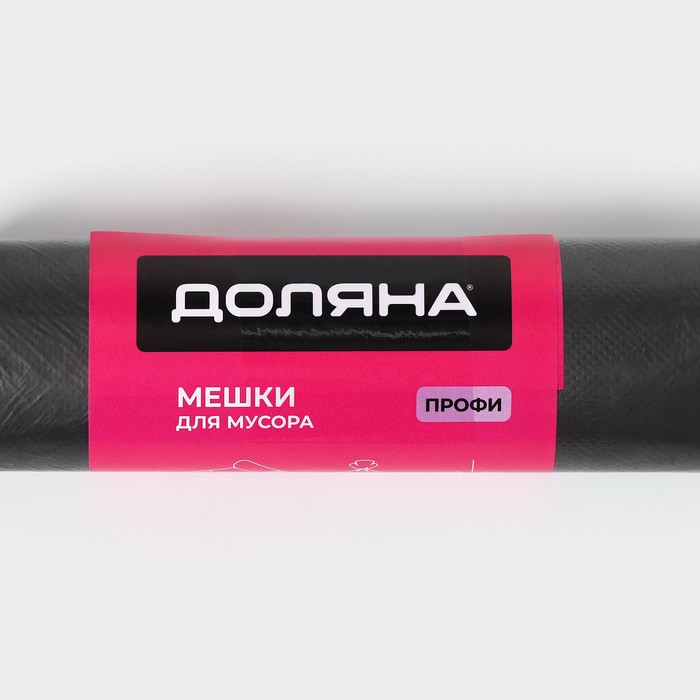 Мешки для мусора «Профи», 120 л, ПНД, 12 мкм, 69×100 см, 10 шт., чёрные