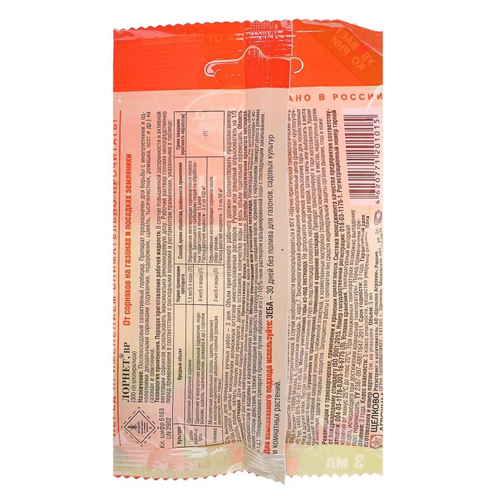 Гербицид для уничтожения сорняков на газоне и землянике «Лорнет», ампула, 3 мл