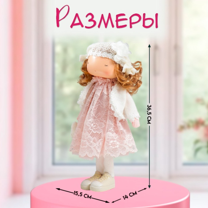 Интерьерная кукла текстильная «Малышка в платье с кружевом, с сердечком», 36.5×14×15.5 см