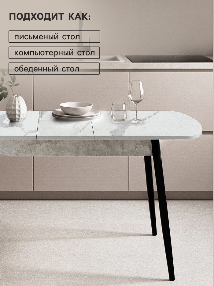 Стол кухонный «Оникс», 1130(1400)×680×750 мм, цвет мрамор калакатта/чёрный