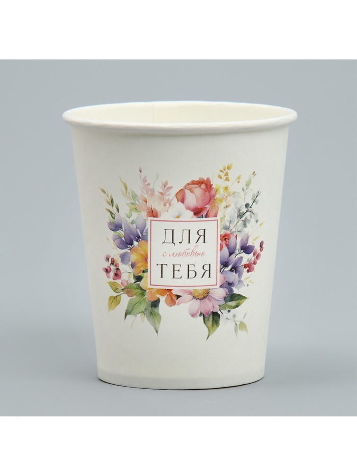 Стакан для цветов «Рамка», 250 мл