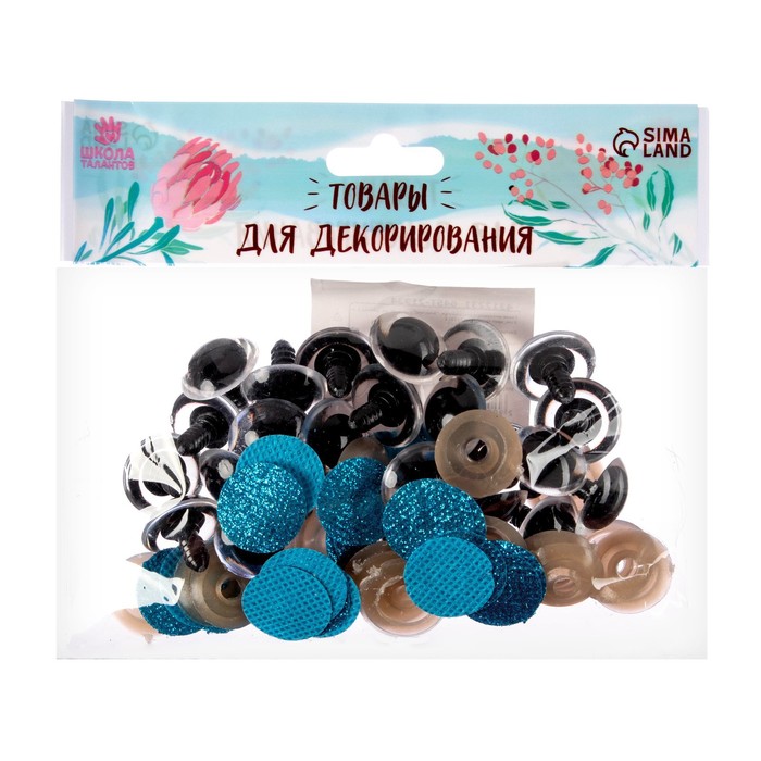 Глаза винтовые с заглушками, «Блёстки» набор 24 шт., размер 1 шт.: 2 см, голубые