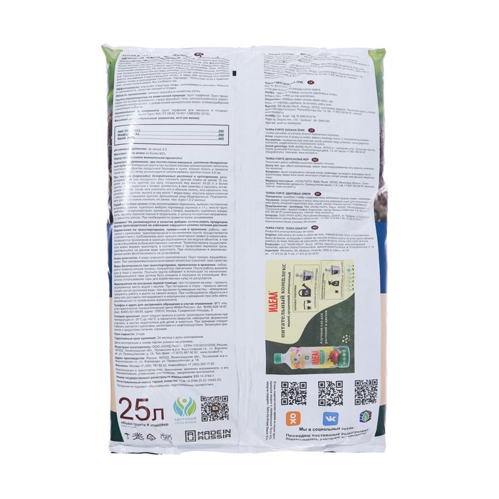 Грунт «Здоровая земля» Универсальный Terra Forte, 25 л