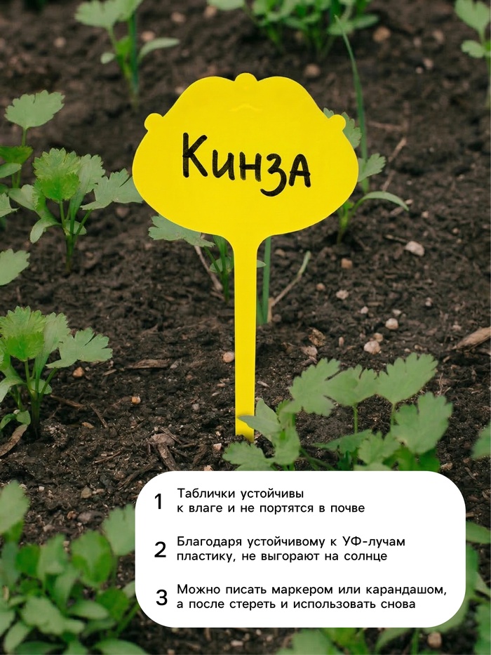 Таблички садовые для маркировки, фигурные, 15 см, набор 20 шт., пластик, жёлтые, Greengo