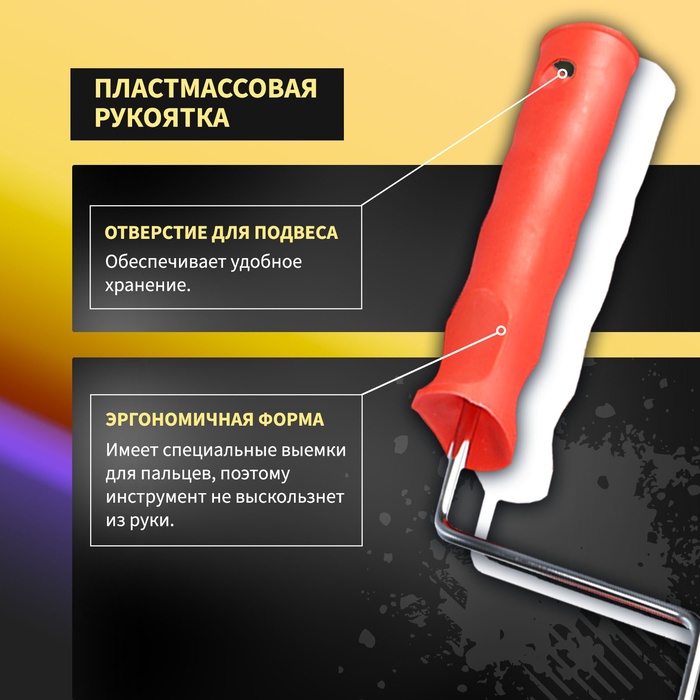 Валик декоративный ТУНДРА, резиновый, «змея», рукоятка d=6 мм, 180 мм