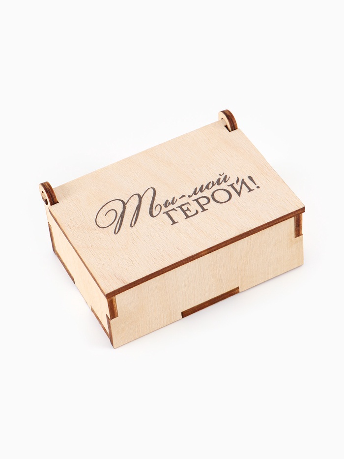 Коробка подарочная деревянная «Ты - мой герой» 8.5×6×3.5 см