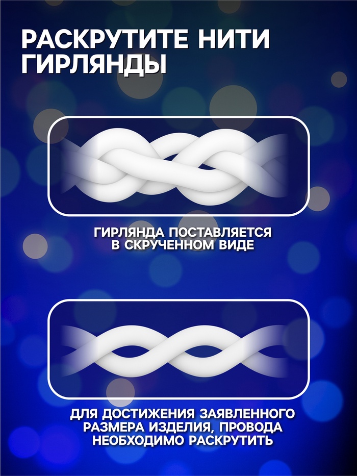 Гирлянда «Бахрома» 2.4×0.7 м с насадками «Шарики», IP20, прозрачная нить, 108 LED, свечение синее, 8 режимов, 220 В