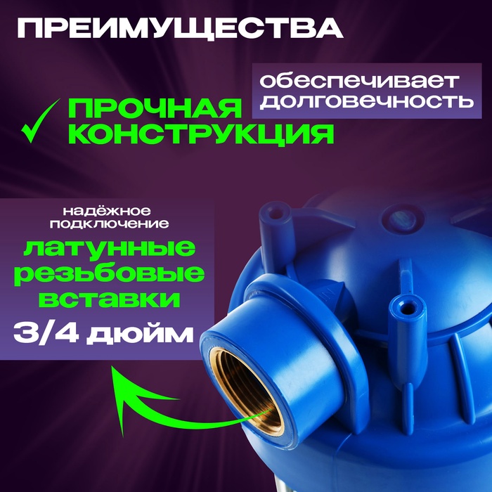 Корпус для фильтра ZEIN, 10SL, 3/4", для холодной воды, ключ, крепление, прозрачный