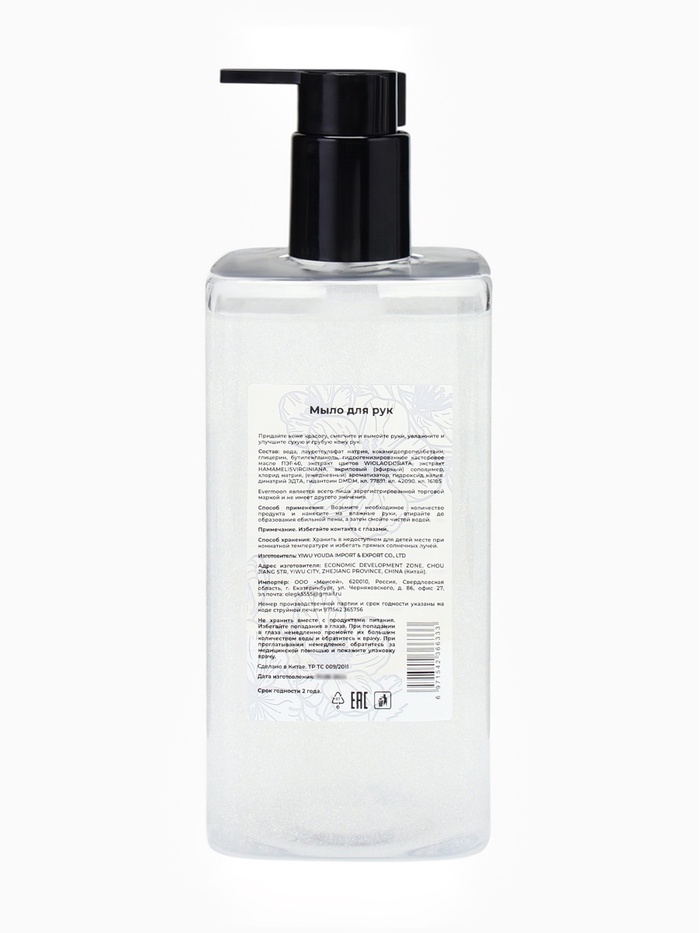 Блестящее жидкое мыло Evermoon Гиацинт, с шиммером, 500 мл