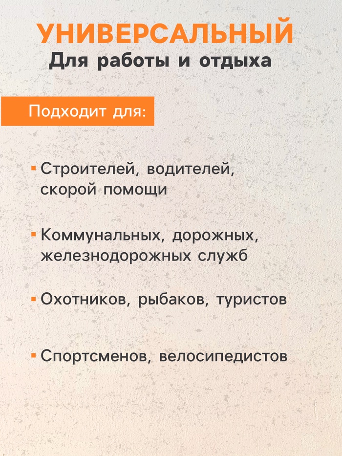 Светоотражающий ремень, регулируемый размер, чёрный