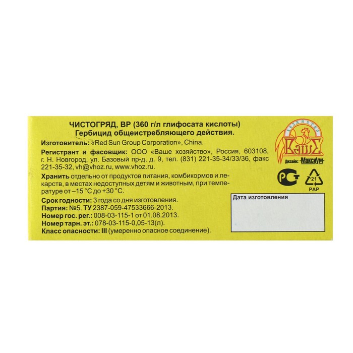 Средство для сплошного уничтожения сорняков «Чистогряд», 50 мл
